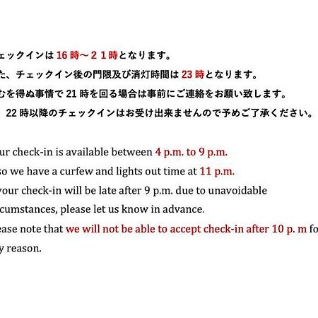 Koya Backpackers Hotel Karuizawa Exterior photo