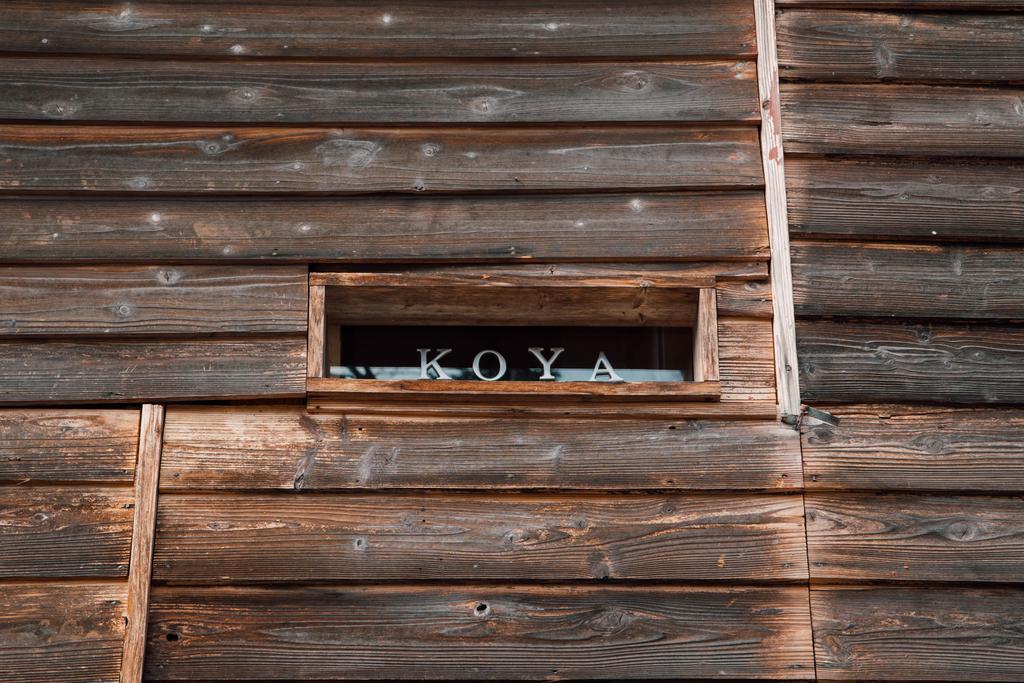 Koya Backpackers Hotel Karuizawa Exterior photo